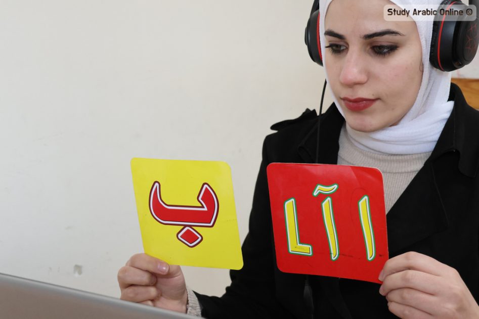 Online Levantine Ammiyya Arabic Classes for Complete Beginners
